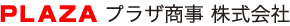 プラザ商事 株式会社